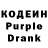 Codein напиток Lean (лин) PeteOnFire