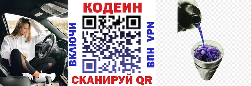 Кодеиновый сироп Lean Purple Drank  маркетплейс какой сайт  Калуга  hydra ТОР 