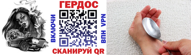 ГЕРОИН Heroin  Калуга 