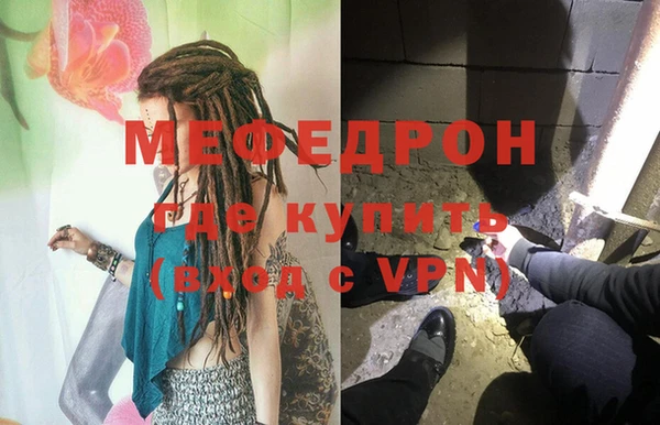 меф Белокуриха